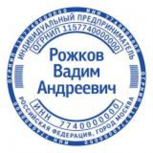 Стандартные печати для ИП