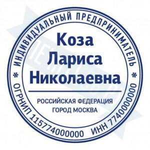 Макет стандартной печати для ИП №10