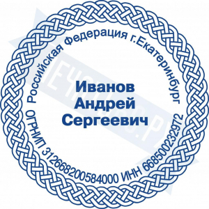 Макет стандартной печати для ИП №98